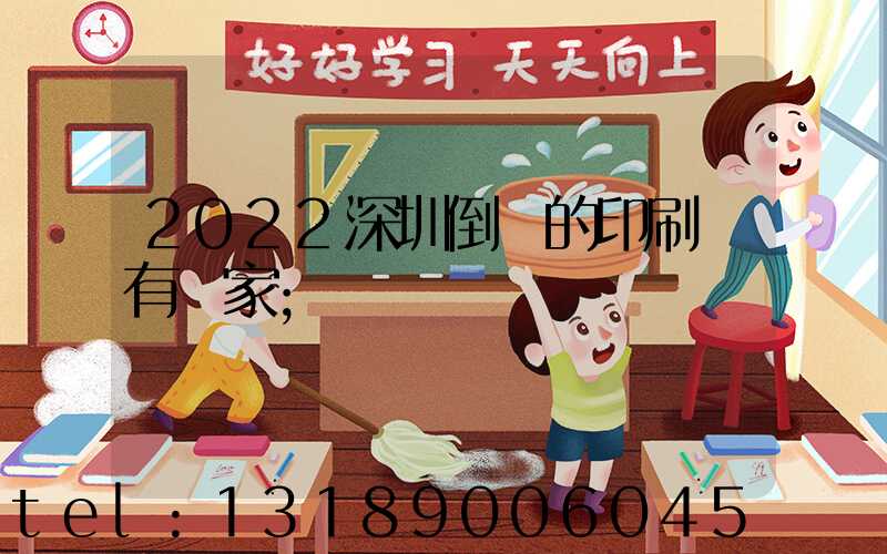 2022深圳倒閉的印刷廠有幾家