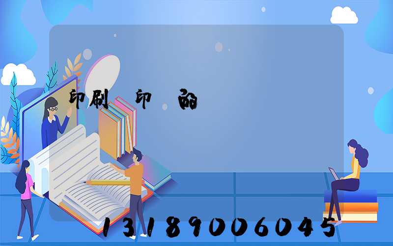 印刷廠印錢的電視劇