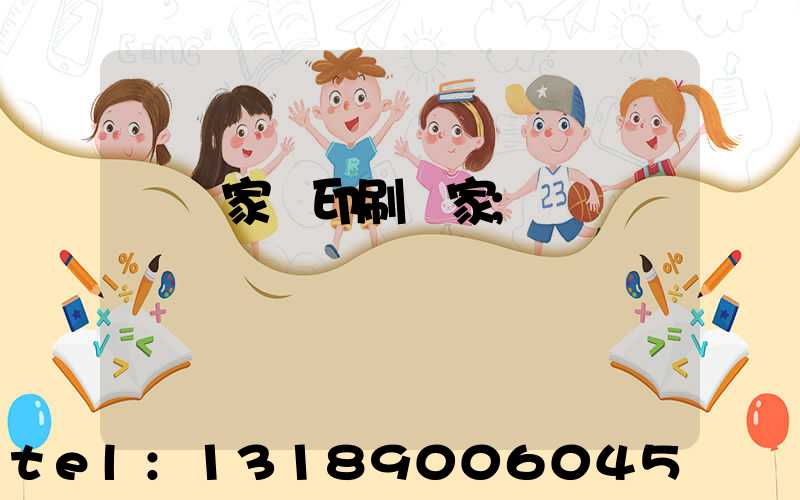 專業家譜印刷廠家