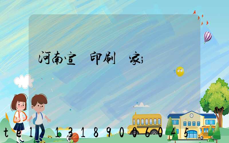 河南宣紙印刷廠家